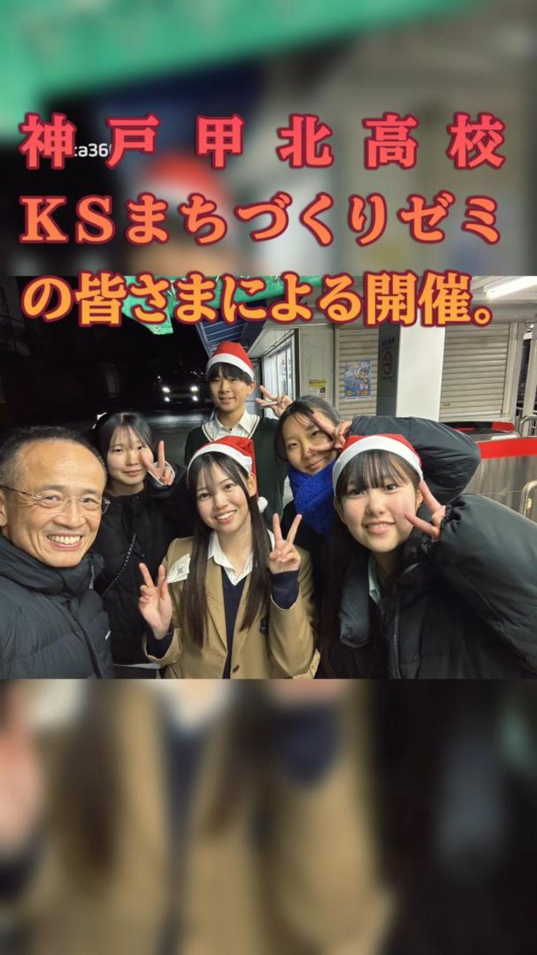 KSまちづくりゼミの皆さま