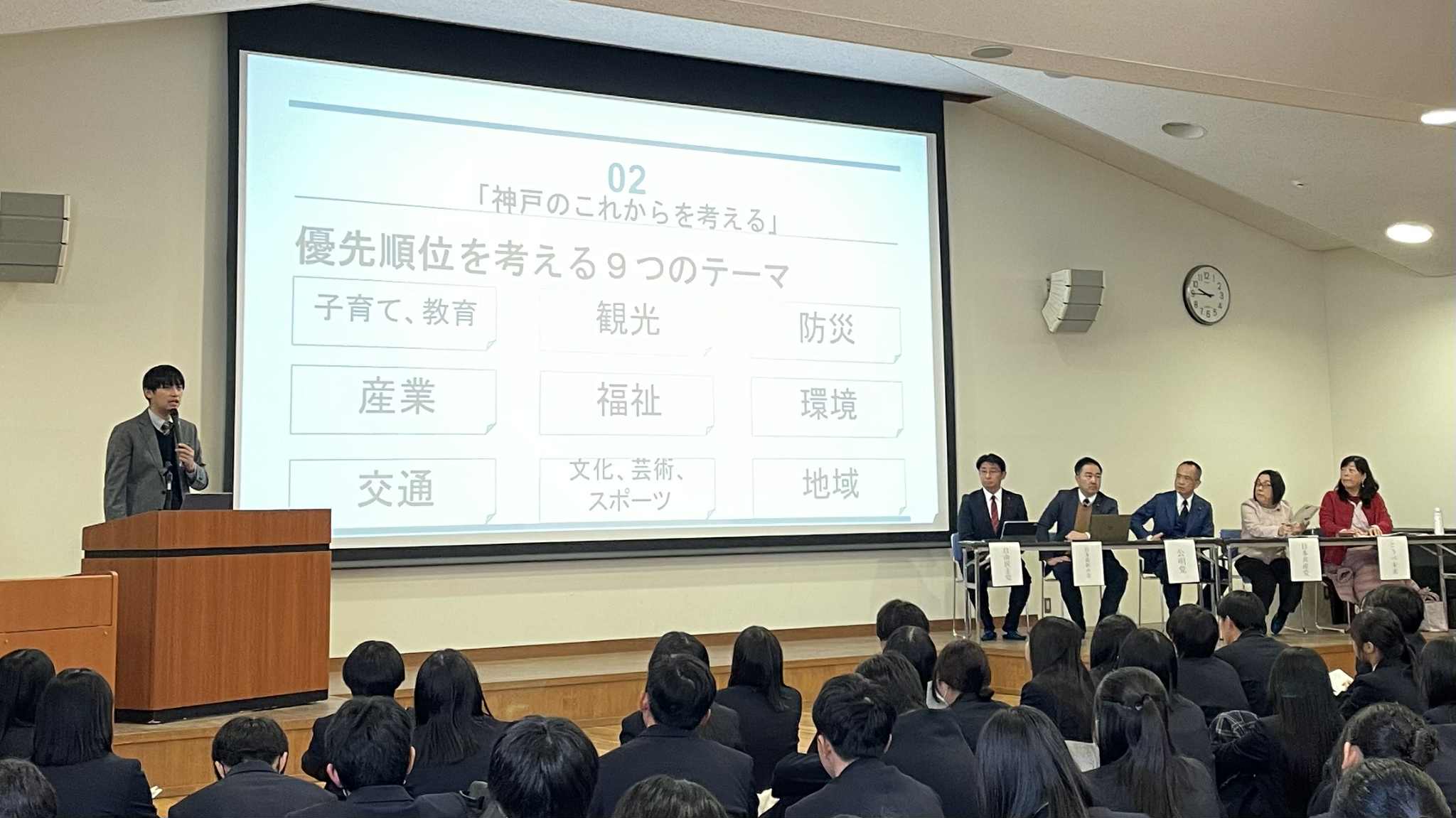 北神戸総合高等学校で実施する主権者教育の授業の様子