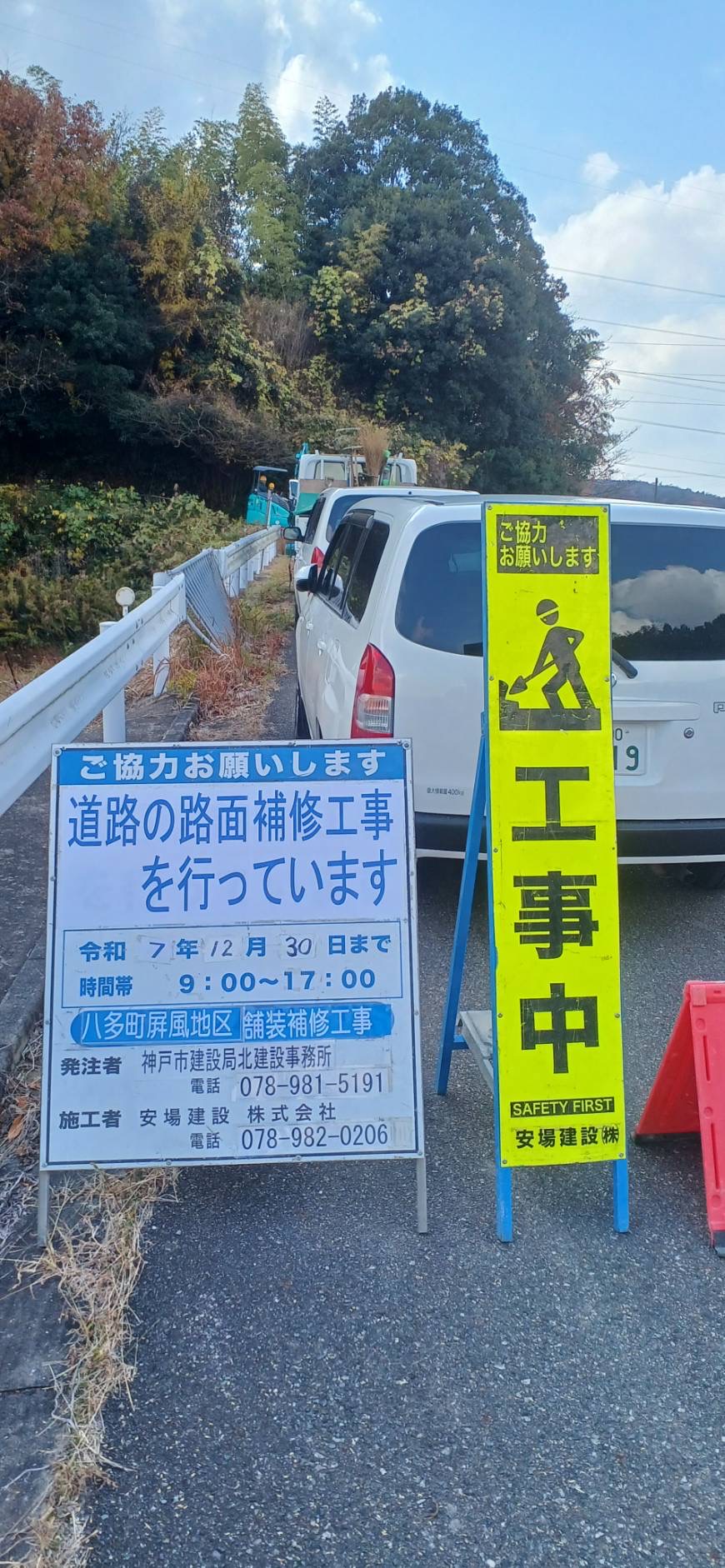 生活道の簡易補修工事の様子。安全確保を目的とした作業が行われている状況