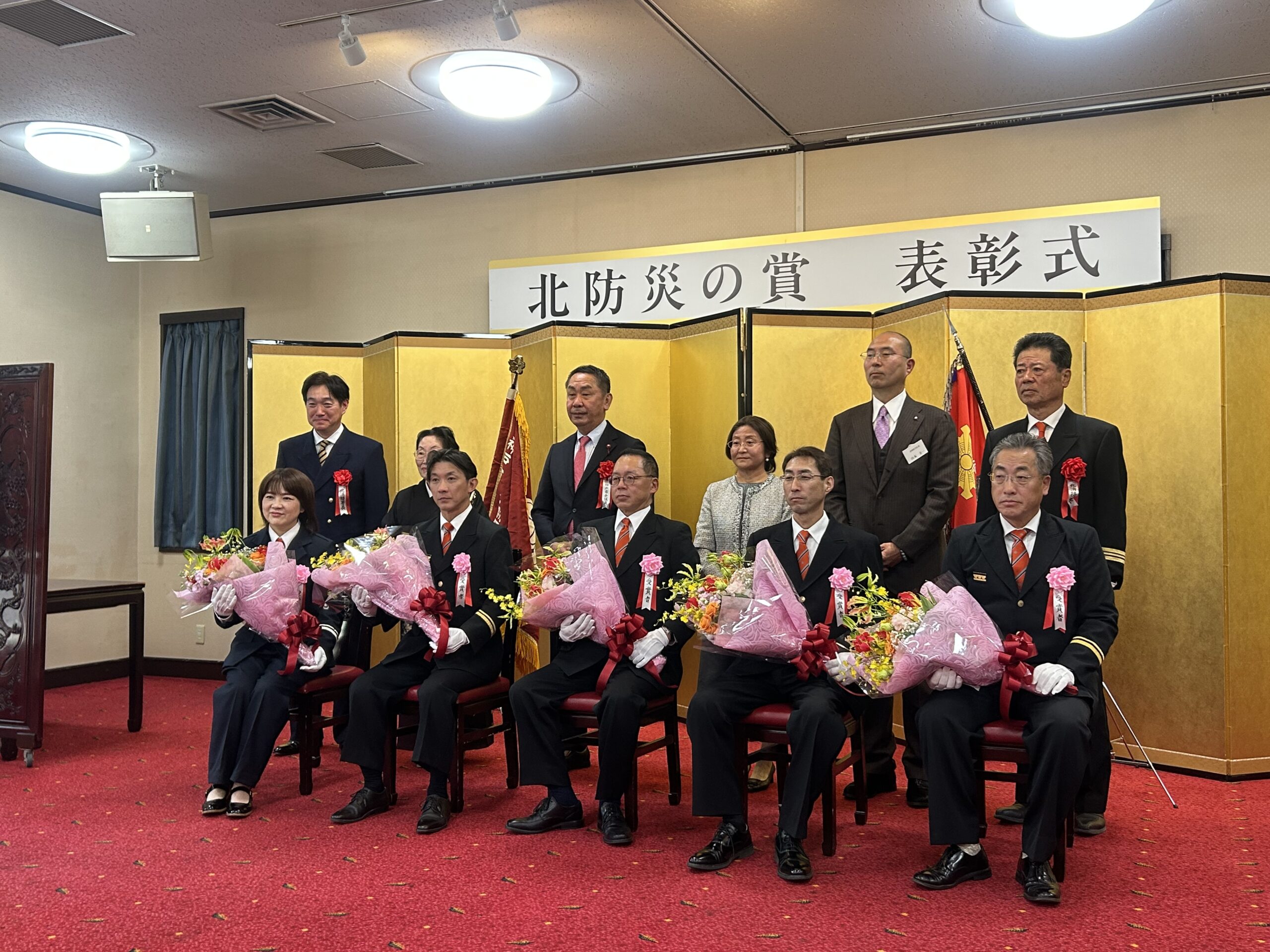 北防災の賞 受賞者の皆さま