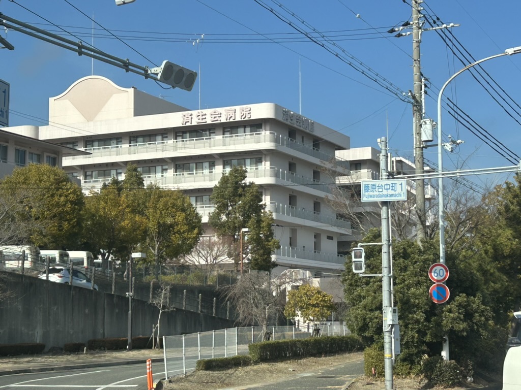 済生会兵庫県病院
