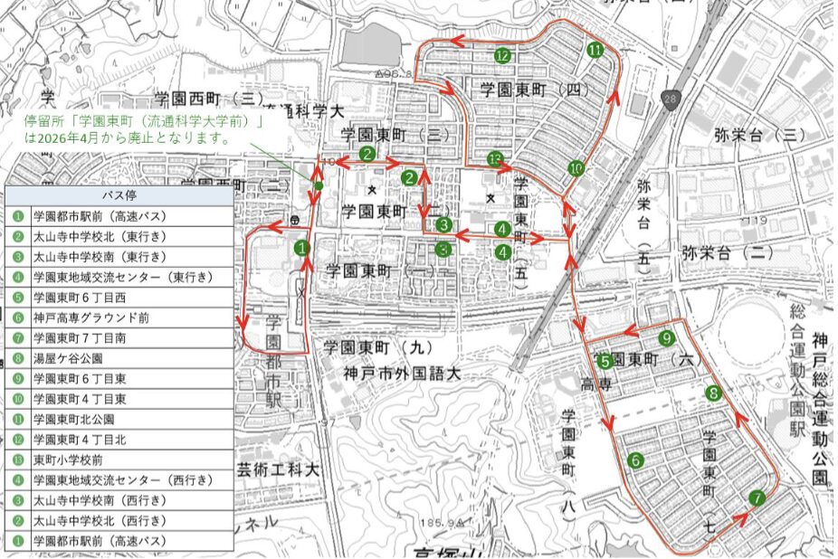 にじ色バス（西区学園東町）試験運行開始｜［神戸市北区］神戸市会議員 堂下豊史