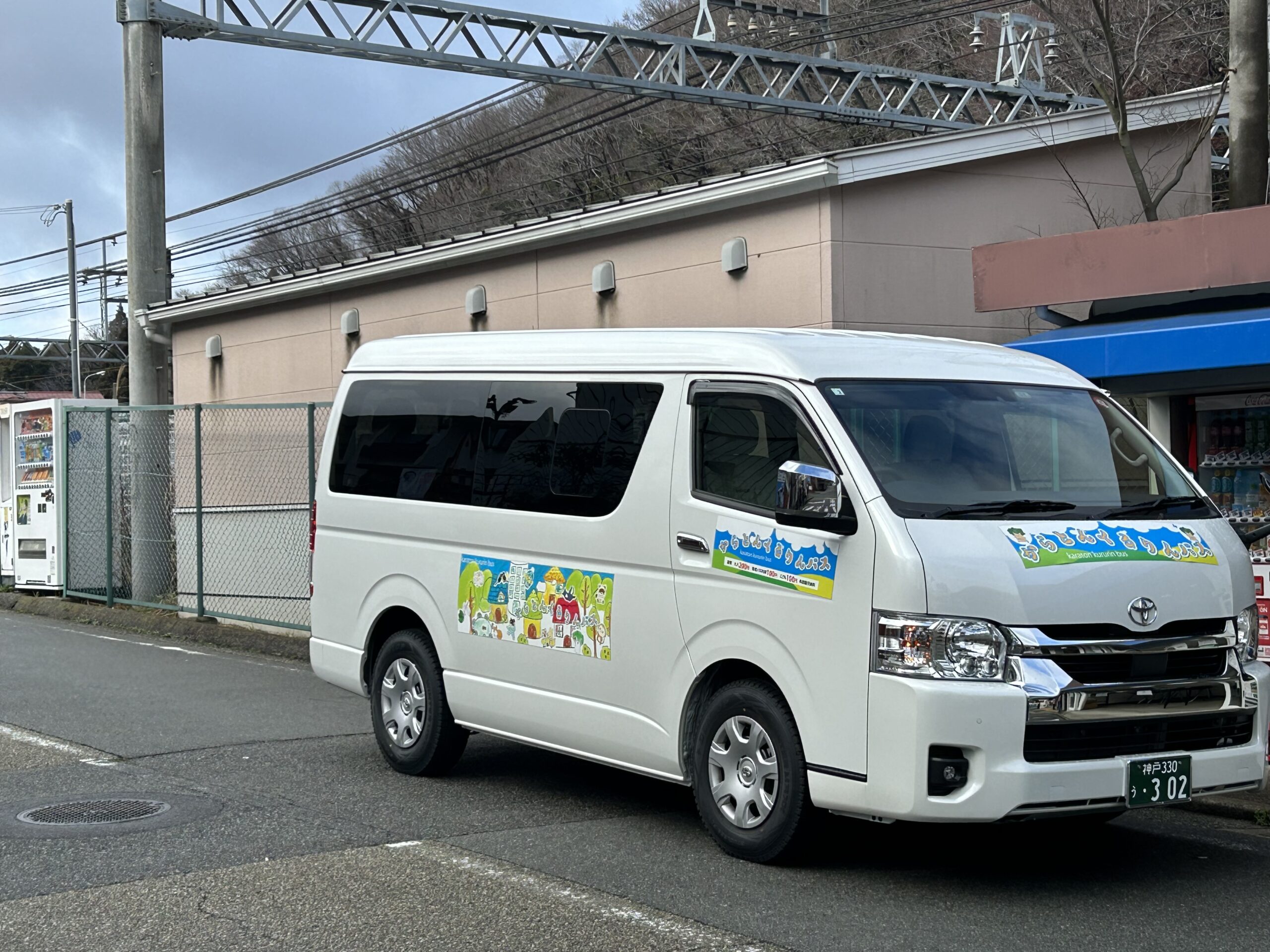 からとんくるりんバス