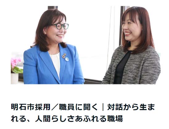 神戸周辺エリア９自治体が連携した職員採用広報［神戸市北区］神戸市会議員 堂下豊史