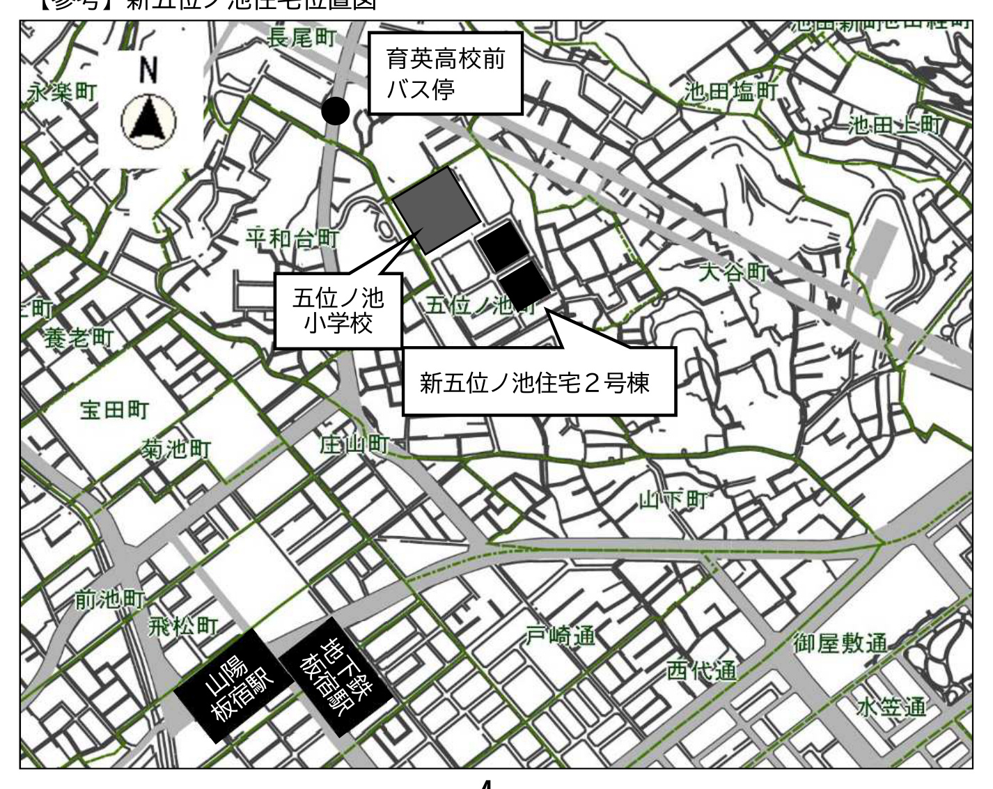 新五位ノ池住宅２号棟 位置図（板宿駅・育英高校前バス停付近）