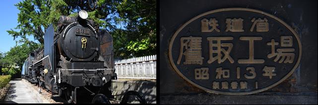 王子動物園SL移設保存クラウドファンディング開始［神戸市北区］神戸市会議員 堂下豊史