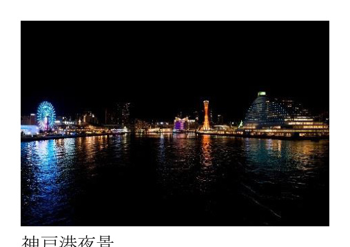 神戸観光局と淡路島観光協会の包括連携協定の締結について［神戸市北区］神戸市会議員 堂下豊史