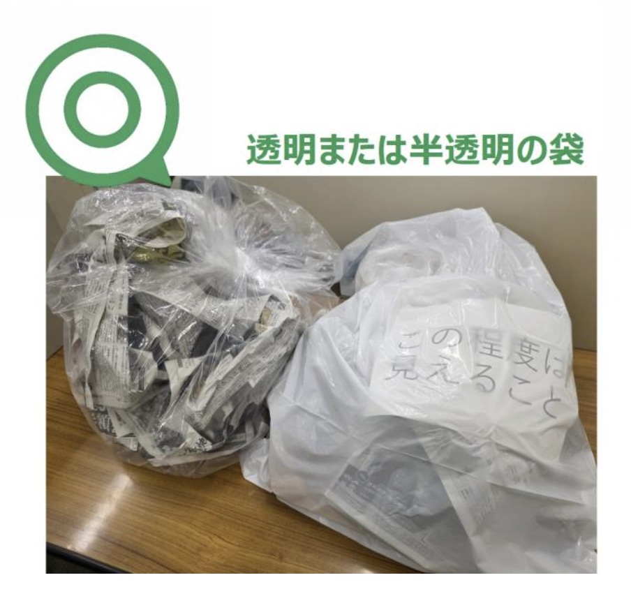 家庭ごみ指定袋・臨時的措置の期間延長（9月末まで）［神戸市北区］神戸市会議員 堂下豊史