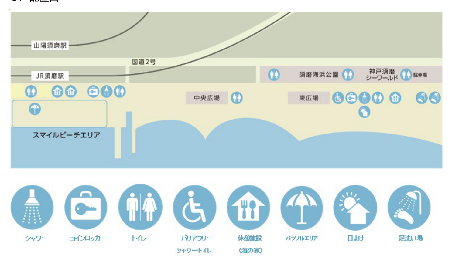 神戸市須磨海水浴場海開き2026年7月9日から46日間［神戸市北区］神戸市会議員 堂下豊史