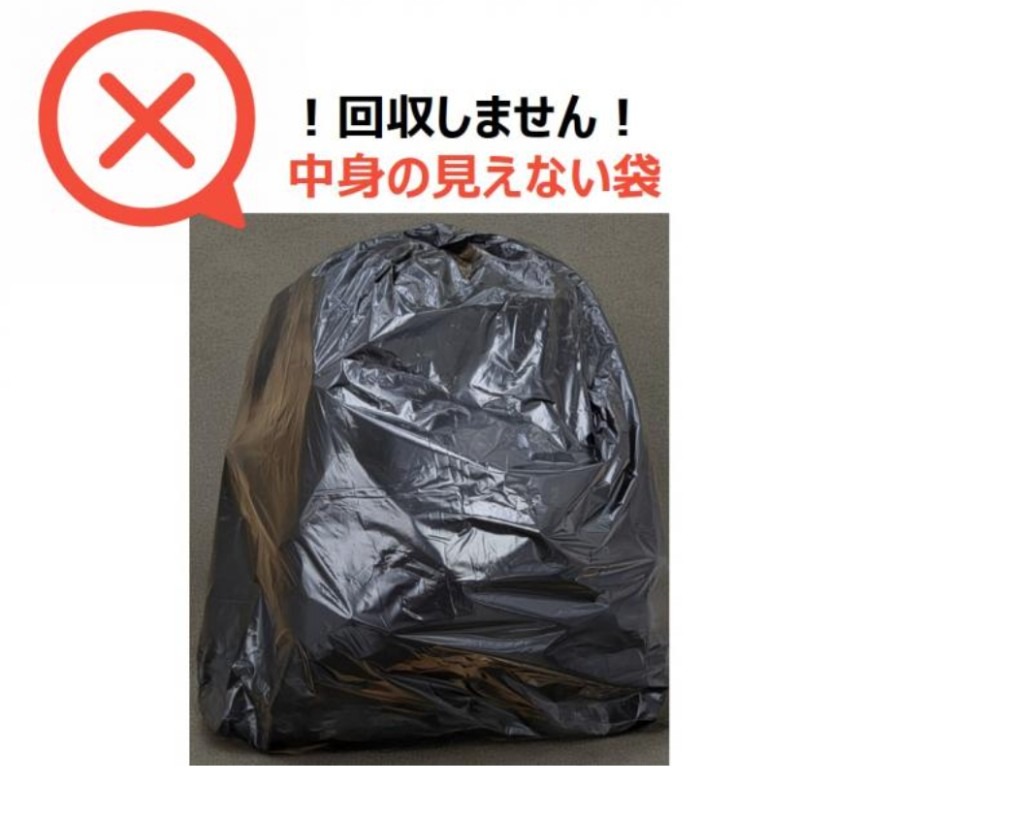 家庭ごみ指定袋・臨時的措置の期間延長（9月末まで）［神戸市北区］神戸市会議員 堂下豊史