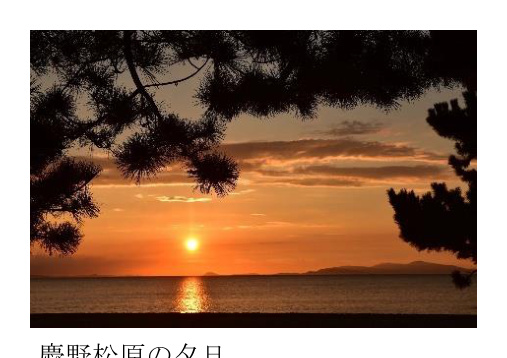 神戸観光局と淡路島観光協会の包括連携協定の締結について［神戸市北区］神戸市会議員 堂下豊史