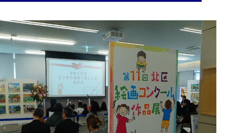 第12回北区絵画コンクール作品募集開始［神戸市北区］神戸市会議員 堂下豊史