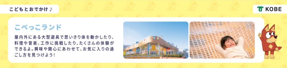 地下鉄海岸線『ブルーイ号』の内装ラッピング追加について［神戸市北区］神戸市会議員 堂下豊史