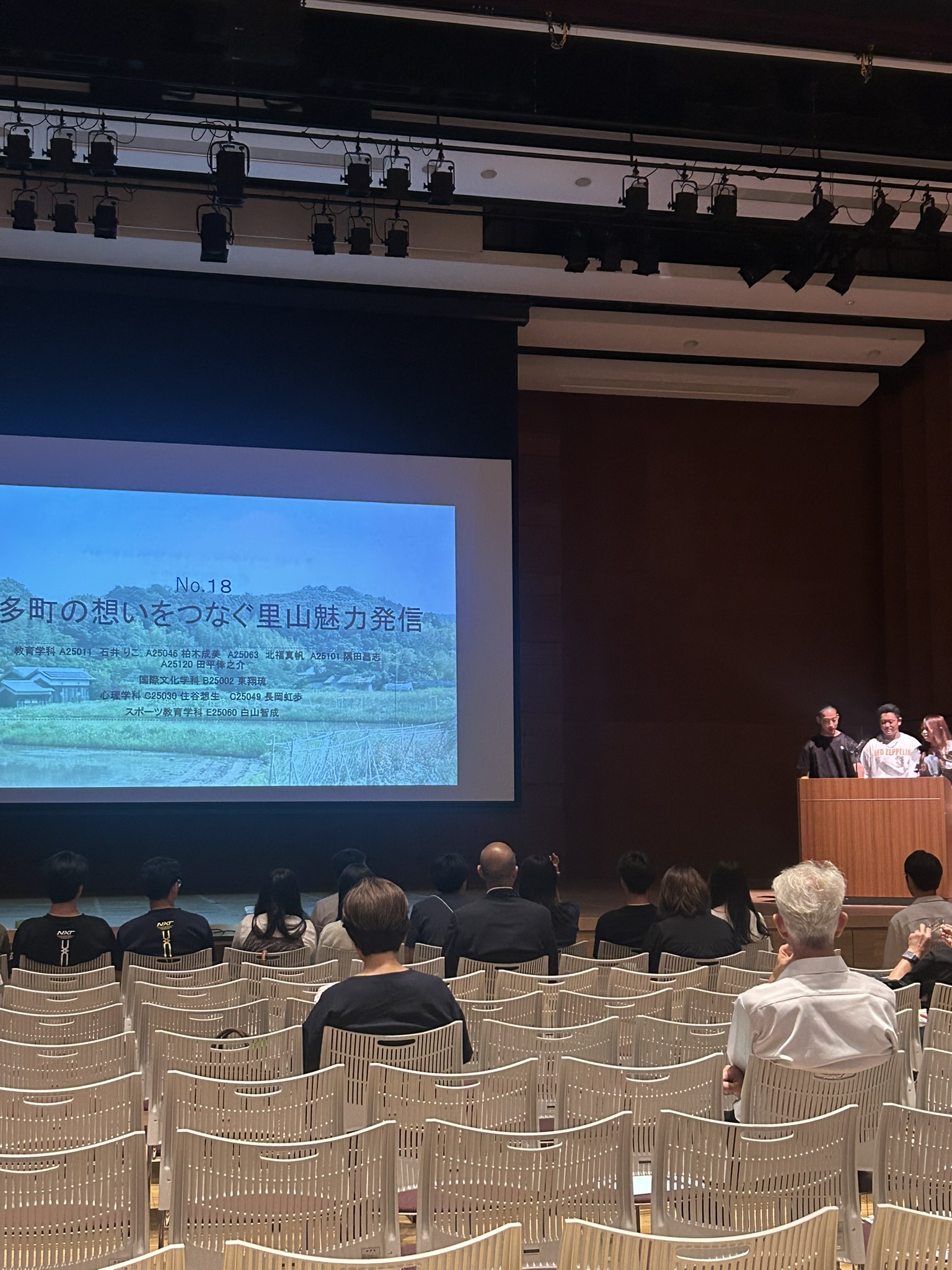 八多町の里山魅力発信を発表する学生（ありまホール）